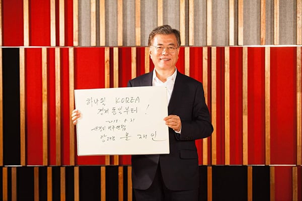 Moon-Jae-In-New-Politics-Alliance-for-Democracy