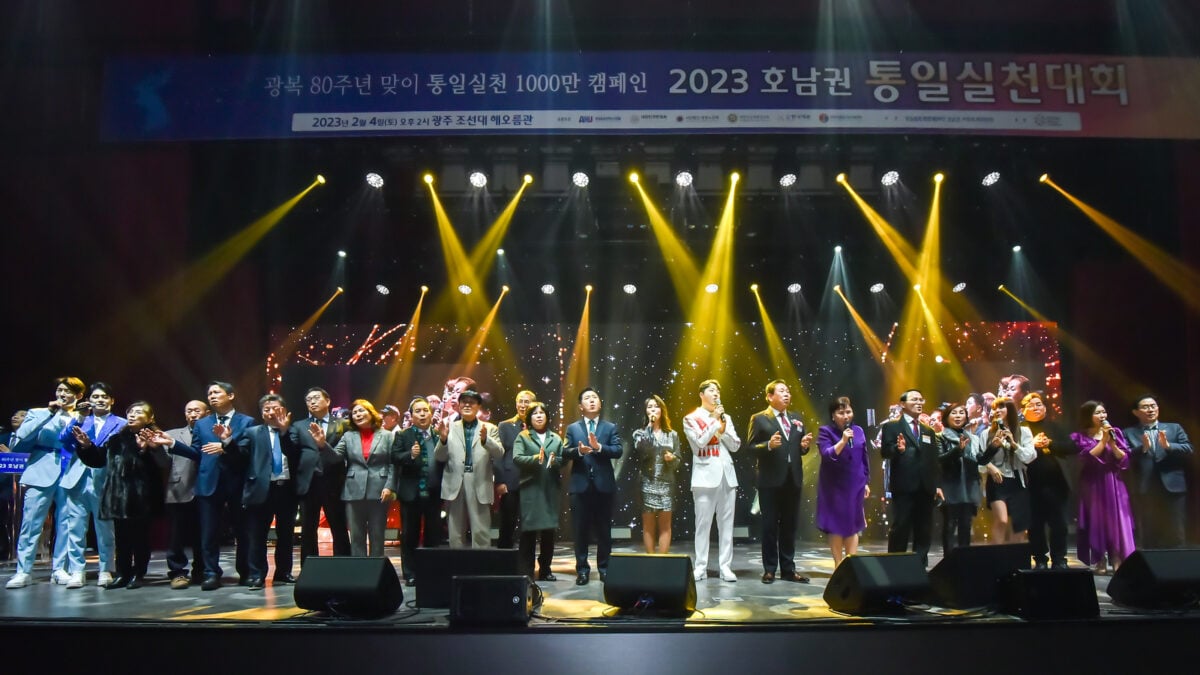Koreans rally for reunification.